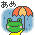 kero_ame